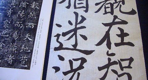 shodo-performance-japon-caligrafia