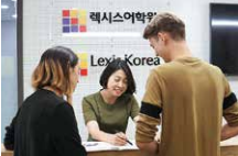 Help Desk en Corea del Sur