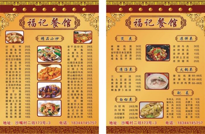 La guía para pedir comida china como un maestro
