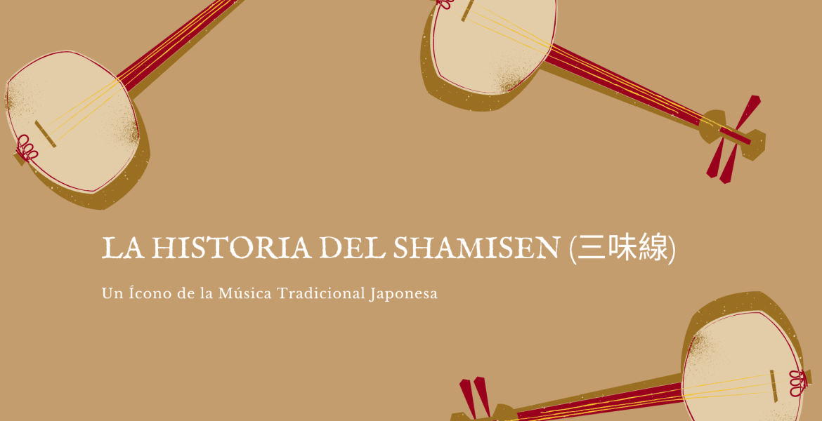 La Historia del Shamisen (三味線)